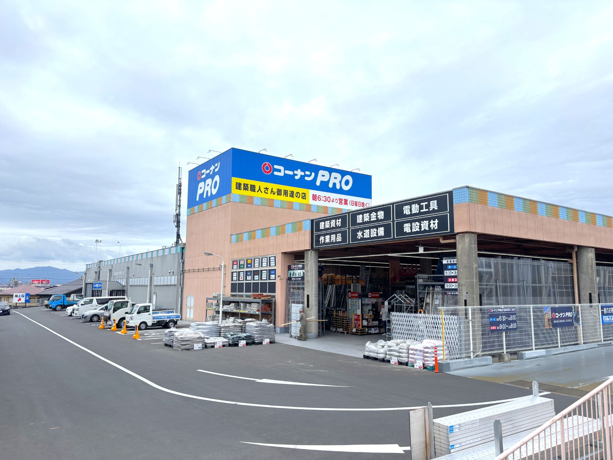 コーナンPRO豊橋山田店